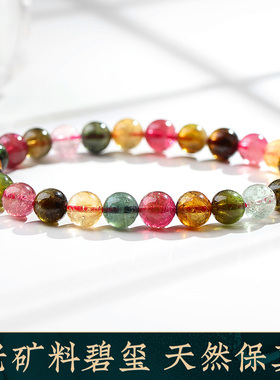 老矿料碧玺单圈手链女