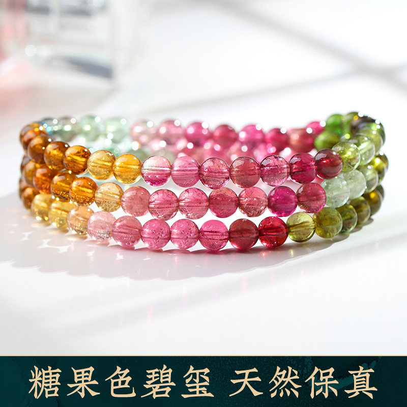 糖果色碧玺三圈手链女手串彩虹珠子散珠西瓜天然正品串珠配珠水晶