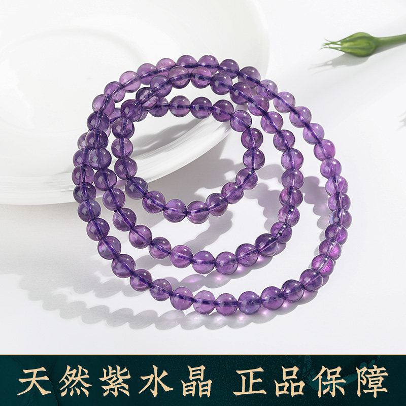 紫水晶手串手链女天然正品珠子手饰首饰水晶散珠串珠转运珠配珠