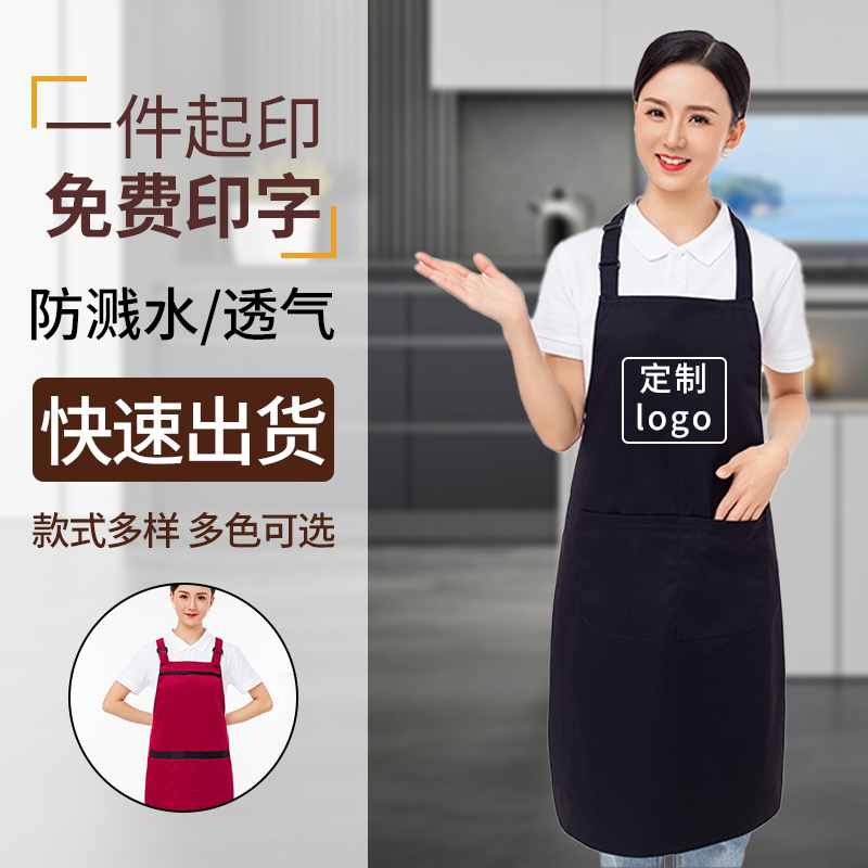 围裙定制logo印字超市奶茶店挂脖厨房餐饮专用围裙防溅水工作服