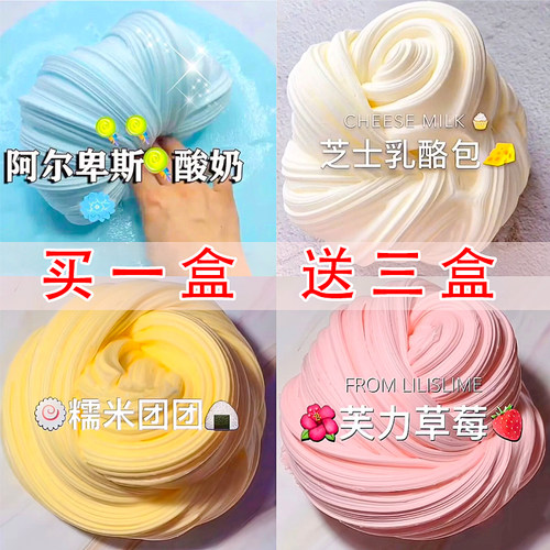 m家起泡胶史莱姆儿童史莱姆原液
