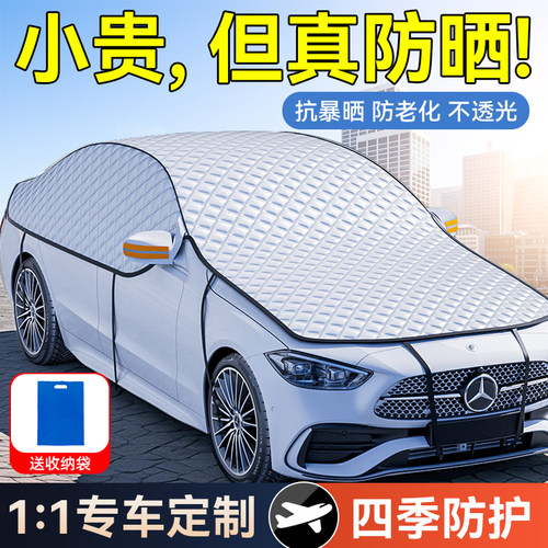 [全车窗覆盖]汽车遮阳挡车衣车罩