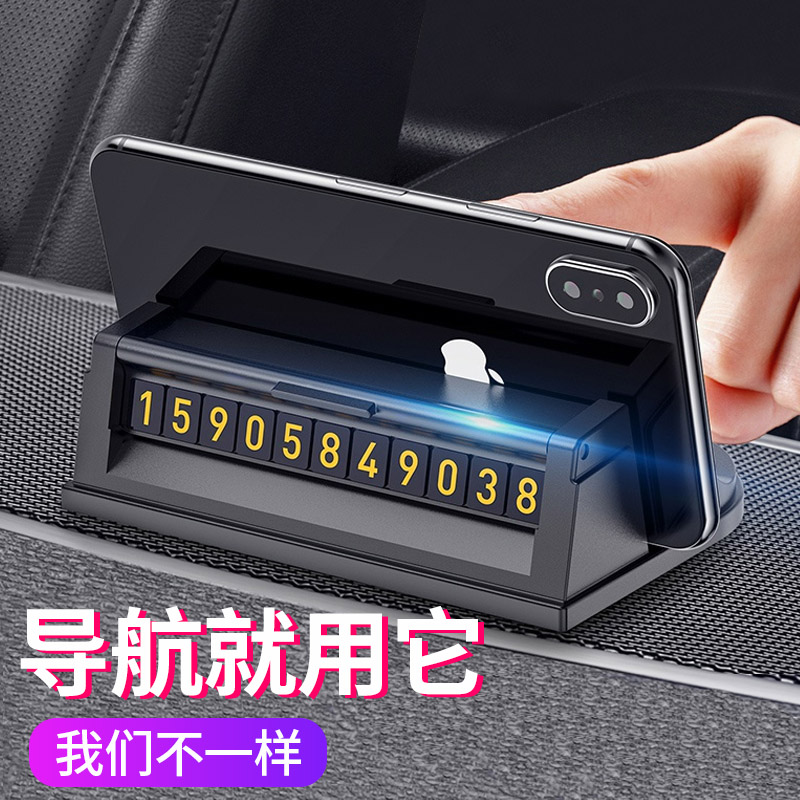 车载手机架汽车用车上导航支撑架多功能通用万能型车用仪表台支架