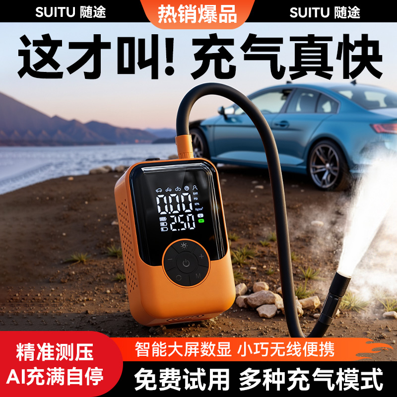 车载充气泵汽车无线打气泵便携式车用电动高压打气筒轮胎带测胎压