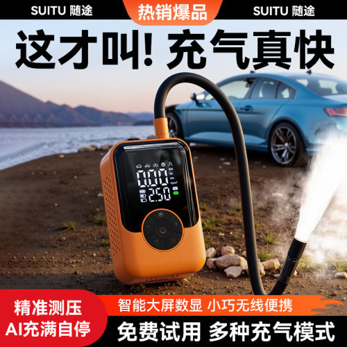 车载充气泵汽车无线打气泵