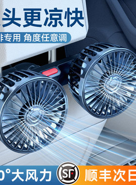 车载后排专用双头风扇usb汽车用12v24伏面包车内大货车小电风扇截