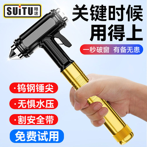 【钨钢一秒破窗】多功能安全锤