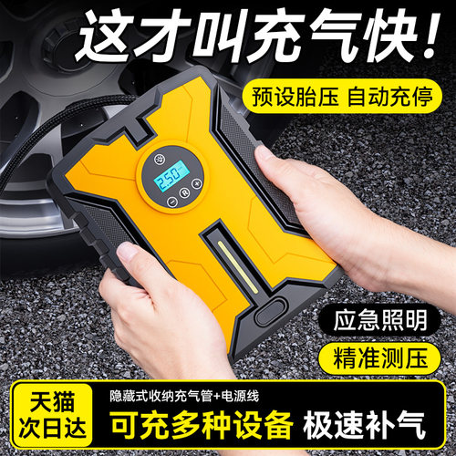 汽车轮胎充气泵带测胎压自动充停