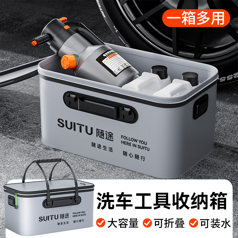 洗车工具收纳箱汽车专用便携折叠水桶大容量户外车载收缩移动水箱