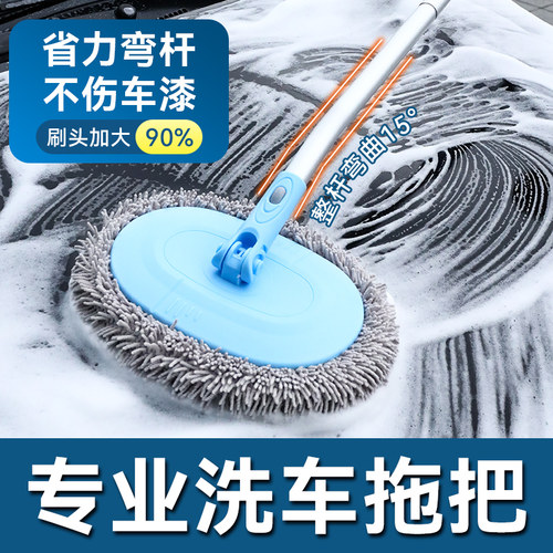 【弯杆省力设计】洗车拖把不伤车