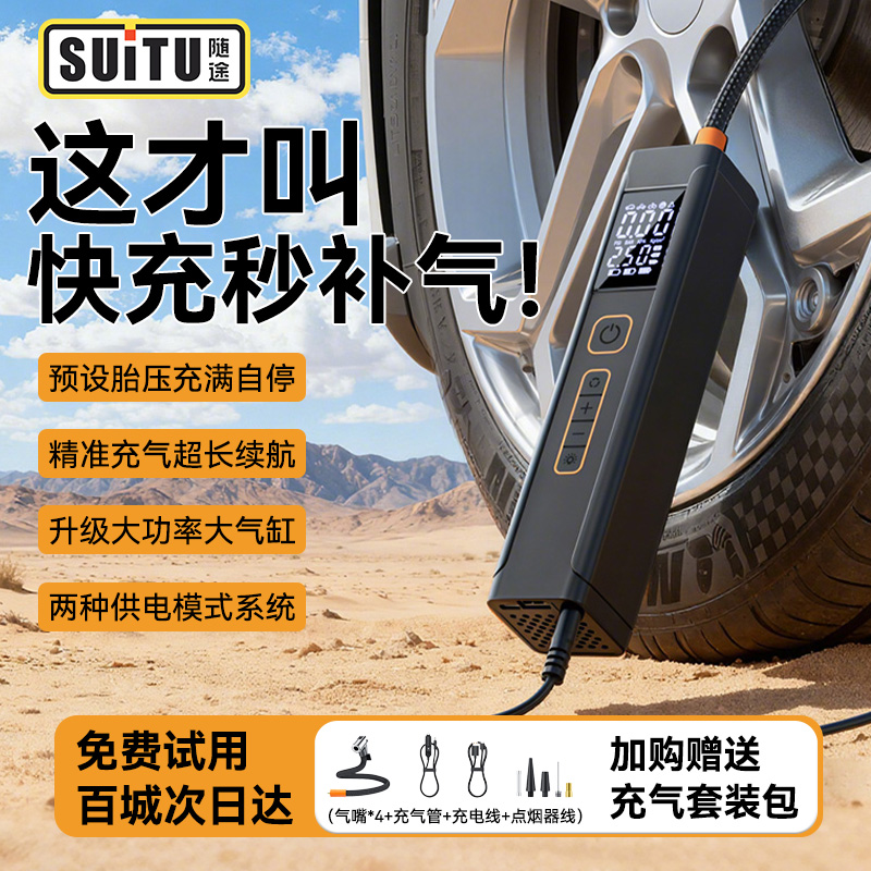 车载无线充气泵汽车用便携式打气筒电动高压打气泵带测胎压气压表