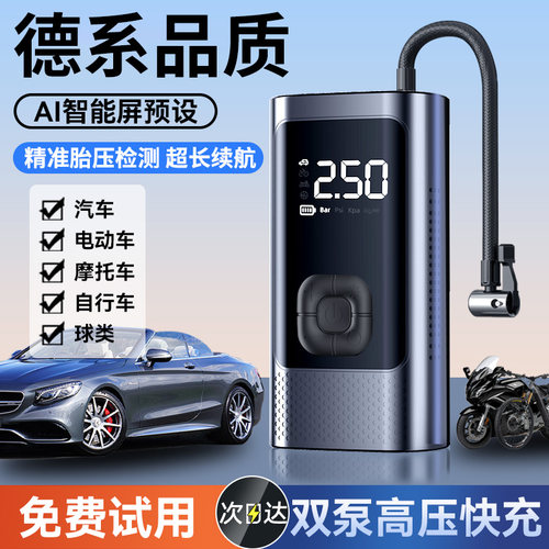 车载无线 线打气机可携式汽车用电动高压打气筒小轿车轮胎自动充