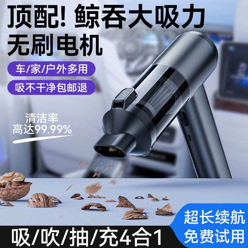 车载吸尘器车用手持小型超强大吸力汽车内家用吹吸两用吹尘器无线,汽车用品/电子/清洗/改装,车用吸尘器,淘宝优惠券,粉丝福利购,淘宝优惠卷