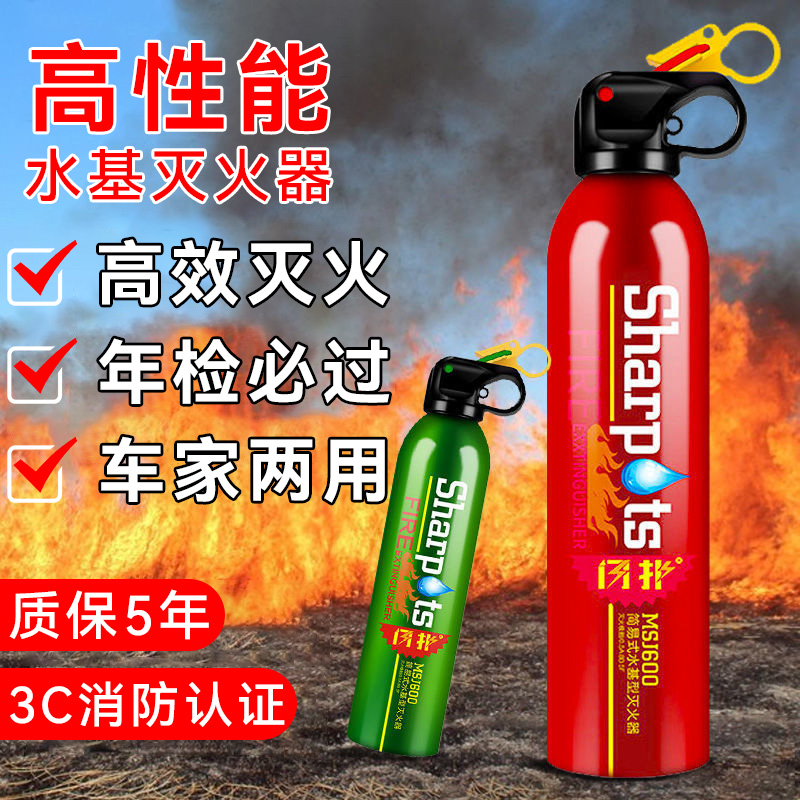 车载水基灭火器小型便携车家两用