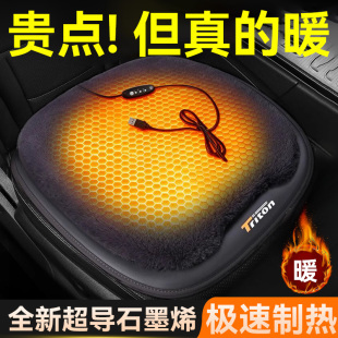 石墨烯汽车加热坐垫冬天加厚单片座椅车载电加热毛绒垫子冬季保暖