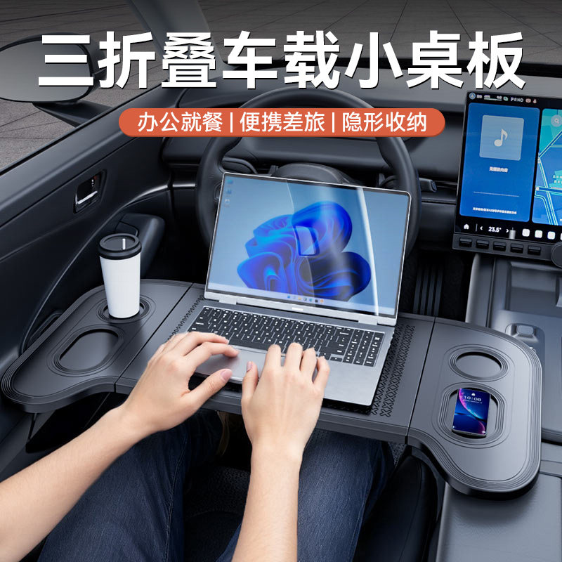 车载折叠笔记本支架前后排通用图片