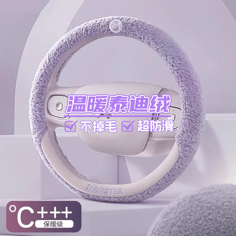 汽车方向盘套冬季短毛绒可爱女款泰迪绒车把套冬天防滑保暖保护套