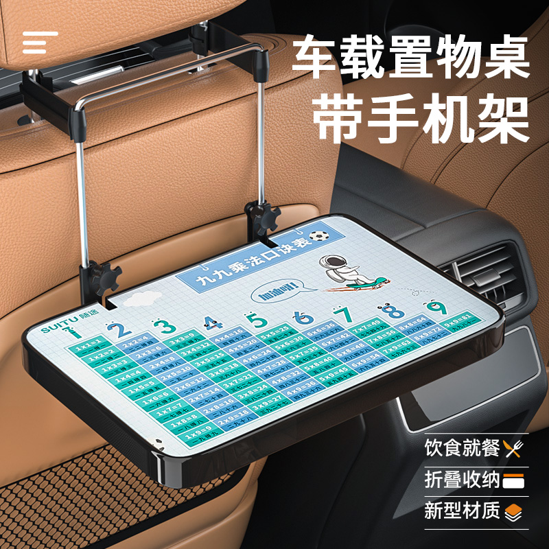 车载后排小桌板折叠桌吃饭写作业