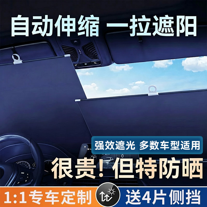 汽车遮阳帘自动伸缩防晒隔热遮阳挡车窗前挡风玻璃车用车内遮光板