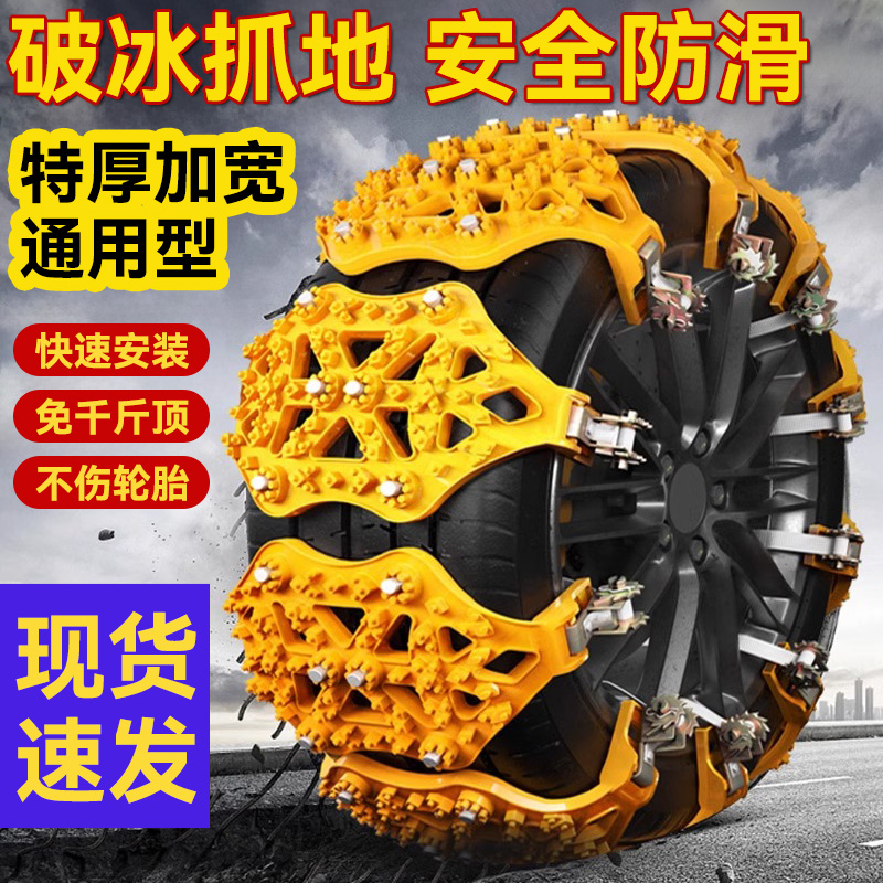 通用型汽车防滑链特厚加宽不伤胎