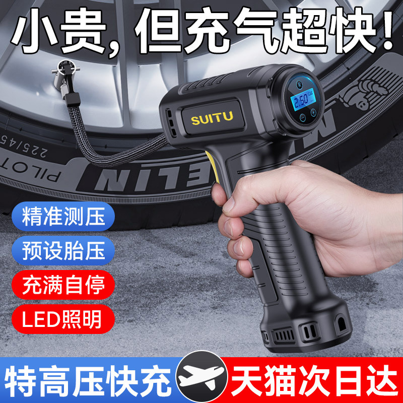 汽车打气机无线可携式电动打气泵小轿车用轮胎新型高压自动打气筒