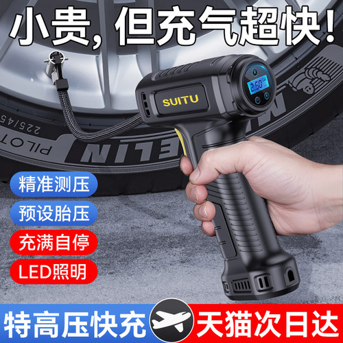 汽车打气机无线可携式电动打气泵小轿车用轮胎新型高压自动打气筒