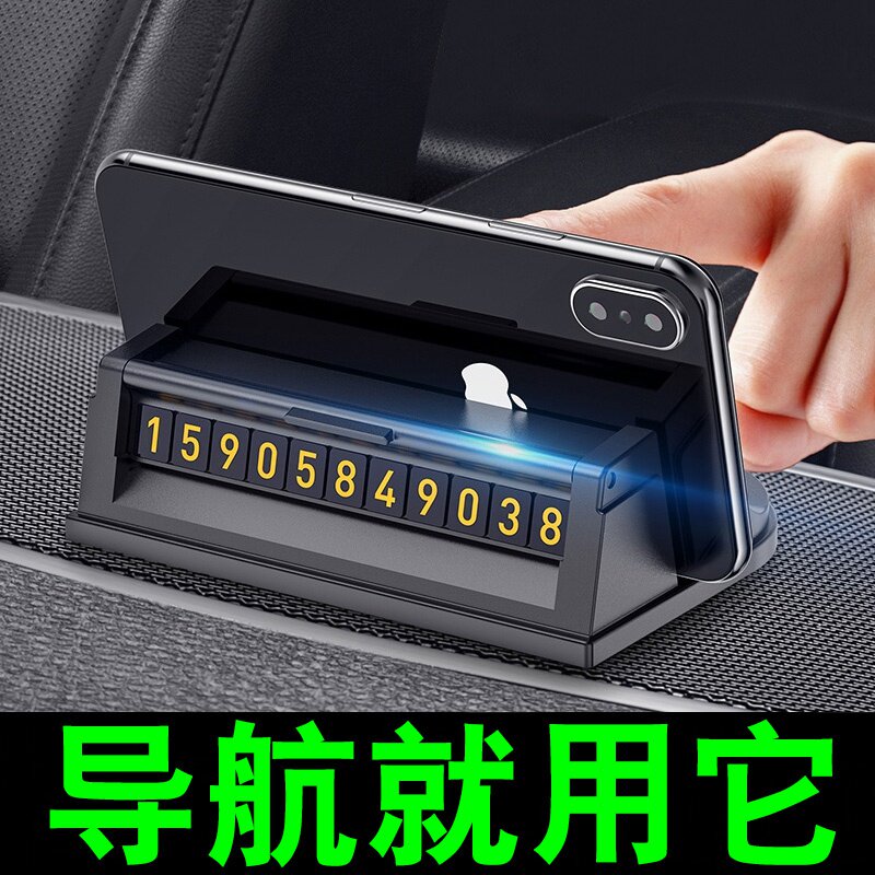 车载手机架汽车用车上导航支撑架多功能通用型车用仪表台支架
