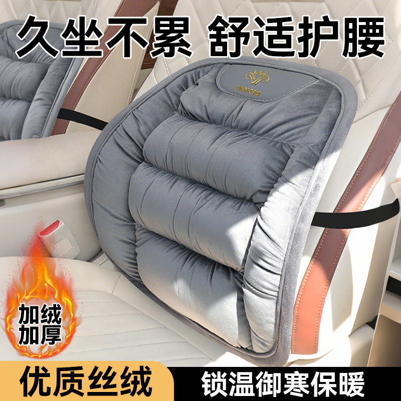 汽车腰靠护腰垫冬季保暖