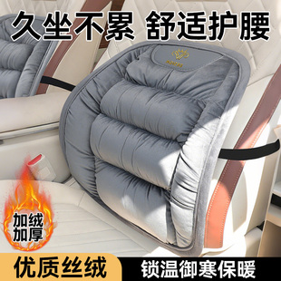 汽车腰靠车载护腰靠垫冬季 丝绒保暖靠背司机开车久坐神器座椅腰托