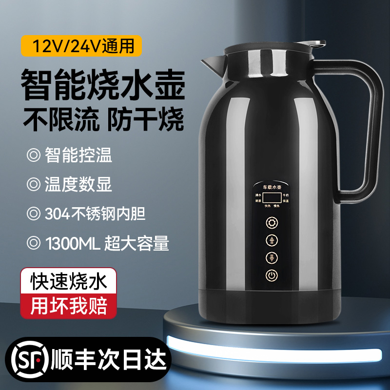 车载烧水壶12v24通用电热杯神器