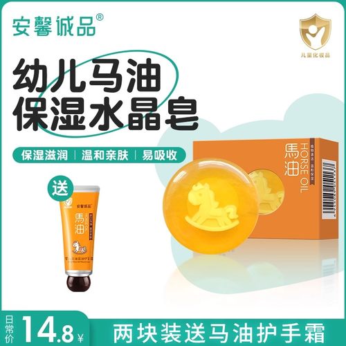 安馨诚品婴儿香皂宝宝洗澡