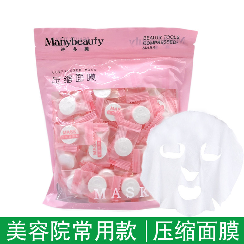 一次性面膜粒压缩纸膜DIY加大型鬼脸贴女水疗超薄补水湿敷100粒装