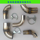 汽油柴油发电机排烟管改装 防雨弯头 弯头汽车排气管弯管免焊接安装