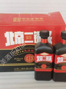永丰牌北京二锅头黑瓶纯粮酿白酒46度小方瓶清香型500ml*12瓶整箱
