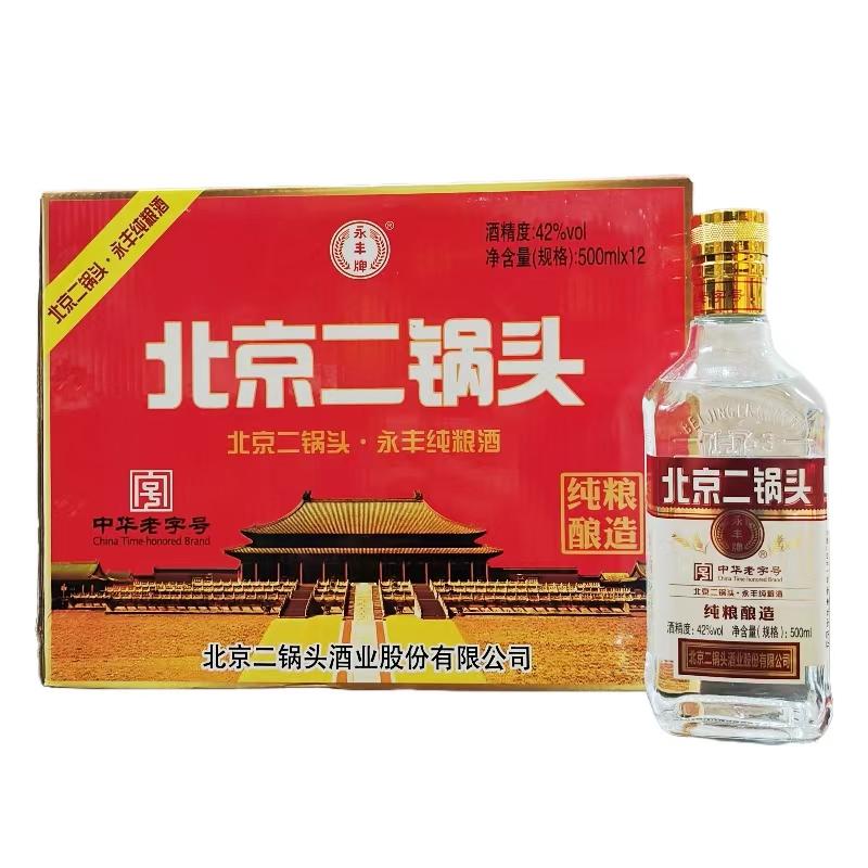 永丰牌北京二锅头 纯粮酒小方瓶42度 清香型白酒500ml*12瓶整箱装图片