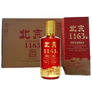 永丰牌 北京1163 浓香型白酒 42度北京二锅头 500ml纯粮酒 礼盒装