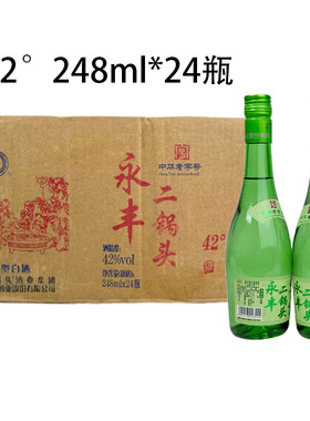 永丰牌北京二锅头 清雅绿波42度 清香型白酒248ml*24瓶整箱装口粮