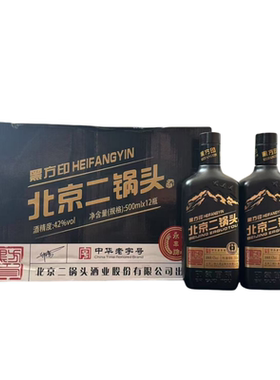 永丰牌北京二锅头42度清香型白酒