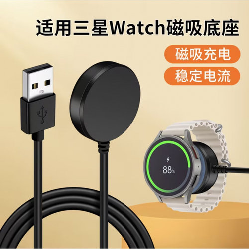 适用三星手表GalaxyWatch3/4/678