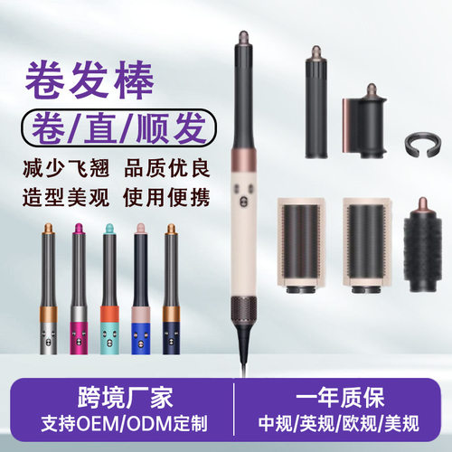 华强北某森同款多功能卷发棒美发