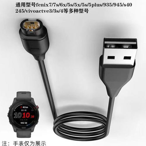 适用佳明手表充电器Garminfenix5