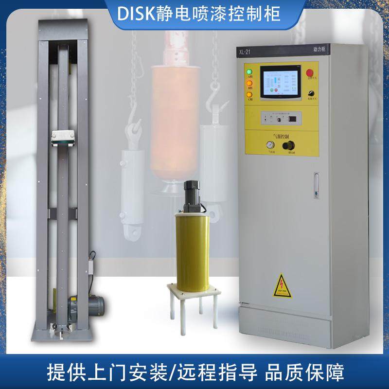自动静电喷漆旋杯控制系统