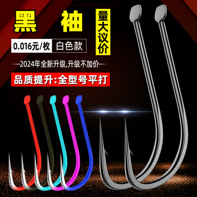 黑袖有无倒刺细条鱼钩散装台钓