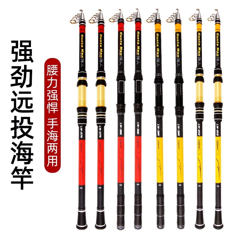 远投海竿新款海杆抛竿远投竿套装全套海钓鱼竿超硬特价单杆海鲈竿