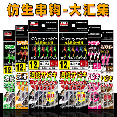 新款串钩钓组批发成品鱼皮胶皮