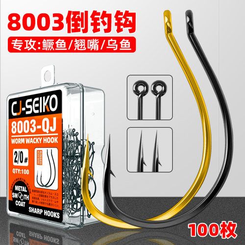 500枚盒装路亚8003倒钓钩wacky钓组钩软虫软饵钩鳜鱼翘嘴散装鱼钩