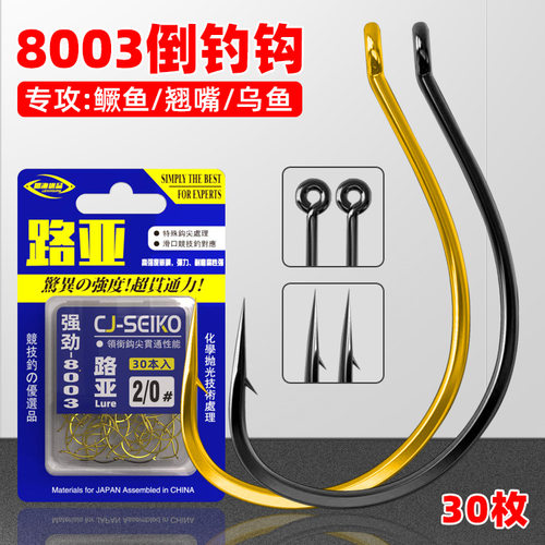 300枚盒装路亚8003倒钓钩wacky钓组钩软虫软饵钩鳜鱼翘嘴散装鱼钩