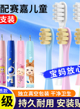 适配SEAGO赛嘉儿童电动牙刷头SG2711/SK3/SG972/SG567替换头SK2