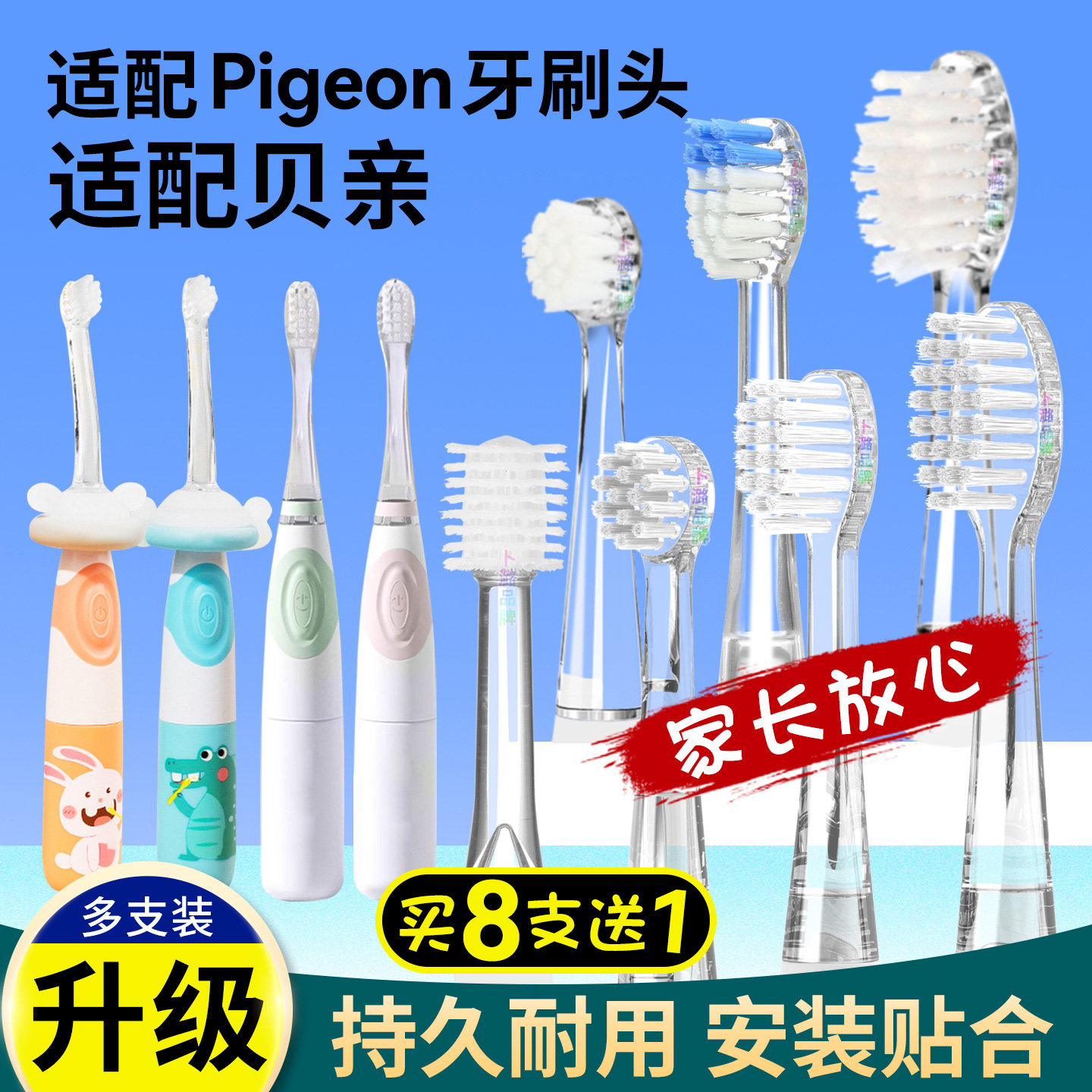 适配贝亲Pigeon儿童电动牙刷头KA093牙刷头KA84软毛KA85替换KA86
