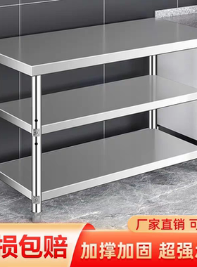 定做特厚304不锈钢两层工作台操作台烘焙打包切菜桌子家庭收纳架2